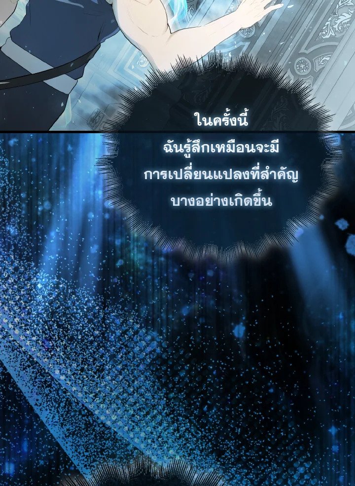 The Extra Is Too Powerful ตอนที่ 41 136