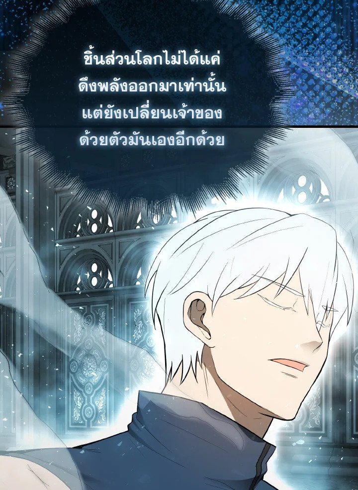 The Extra Is Too Powerful ตอนที่ 41 137