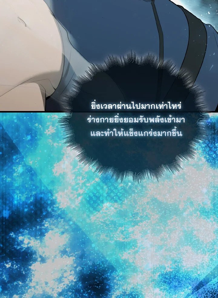 The Extra Is Too Powerful ตอนที่ 41 138
