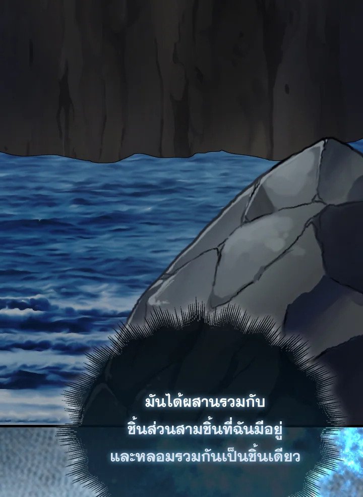 The Extra Is Too Powerful ตอนที่ 41 140