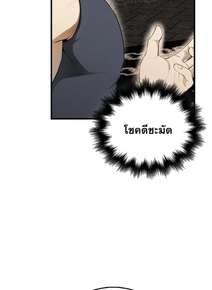 The Extra Is Too Powerful ตอนที่ 41 142