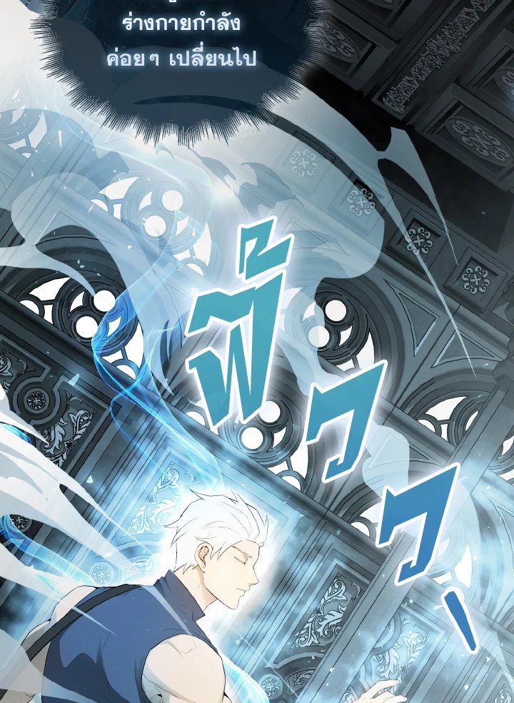 The Extra Is Too Powerful ตอนที่ 41 135