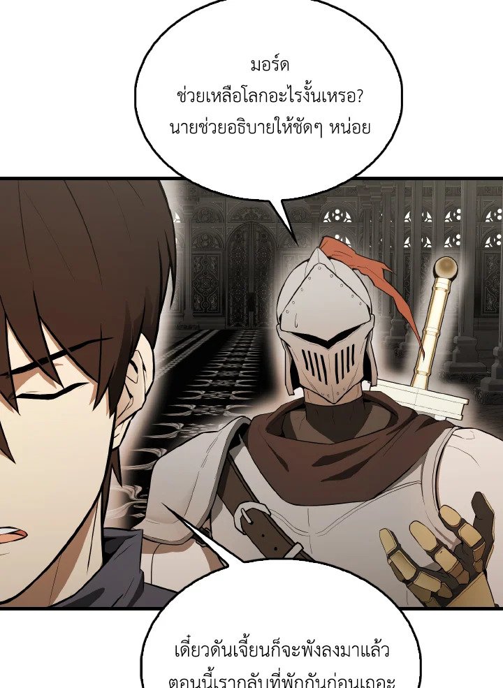 The Extra Is Too Powerful ตอนที่ 41 143