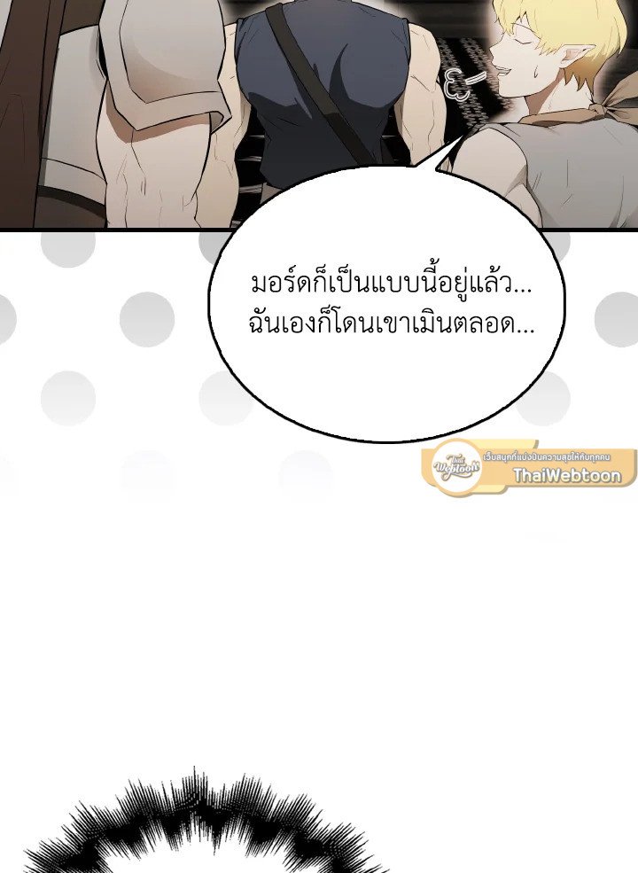 The Extra Is Too Powerful ตอนที่ 41 145