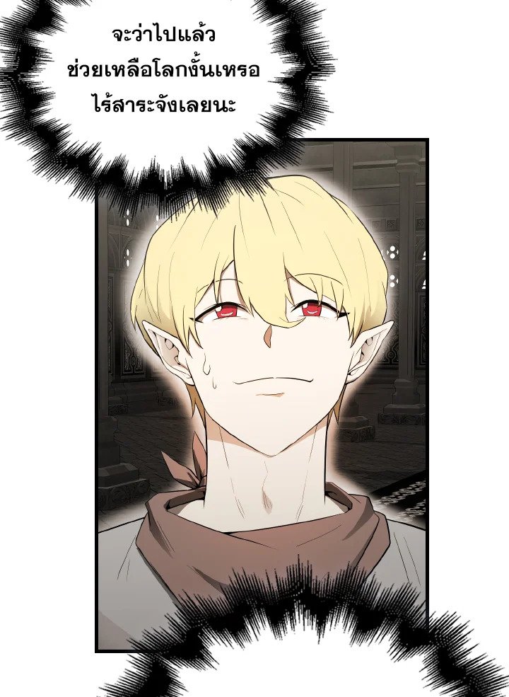 The Extra Is Too Powerful ตอนที่ 41 146
