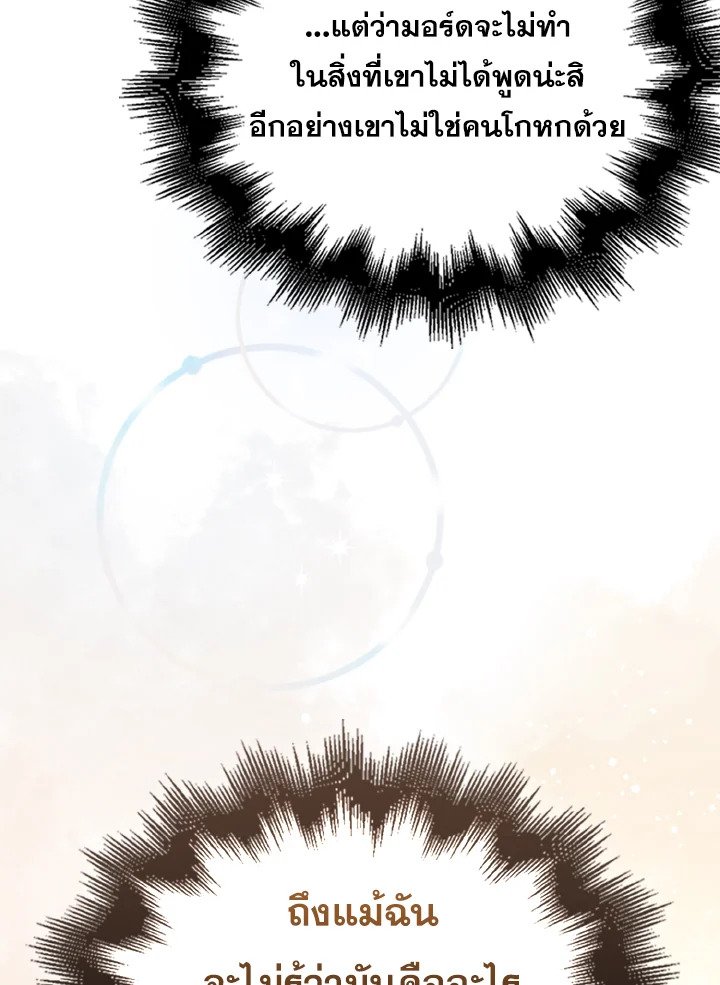 The Extra Is Too Powerful ตอนที่ 41 147
