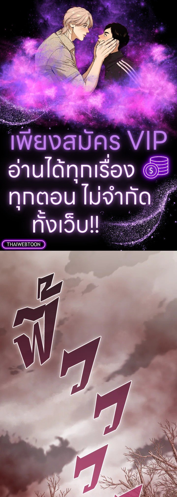 The Extra Is Too Powerful ตอนที่ 42 1