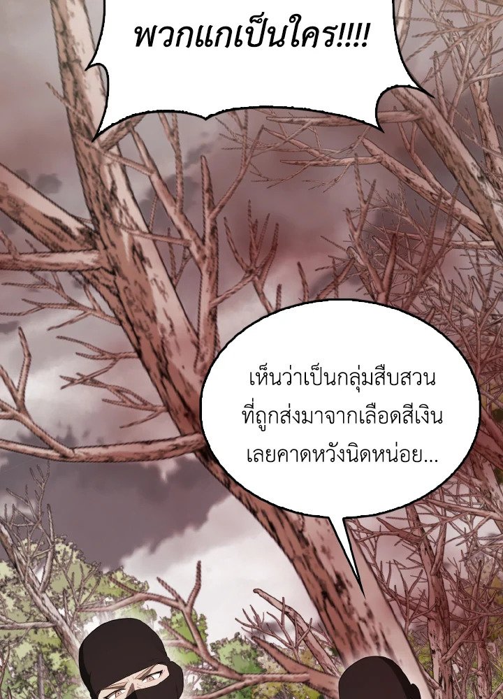The Extra Is Too Powerful ตอนที่ 42 5