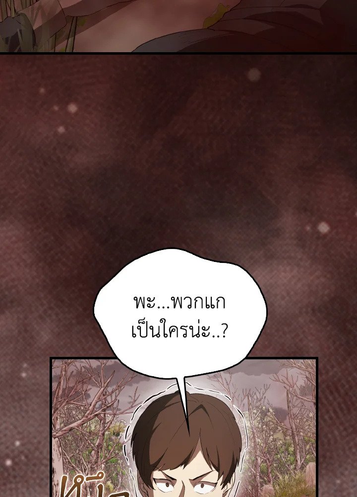 The Extra Is Too Powerful ตอนที่ 42 3