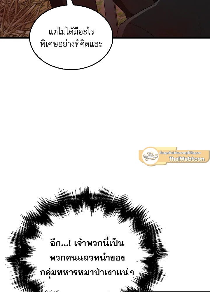 The Extra Is Too Powerful ตอนที่ 42 7