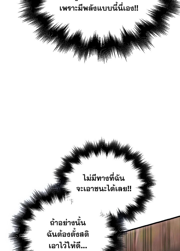 The Extra Is Too Powerful ตอนที่ 42 9