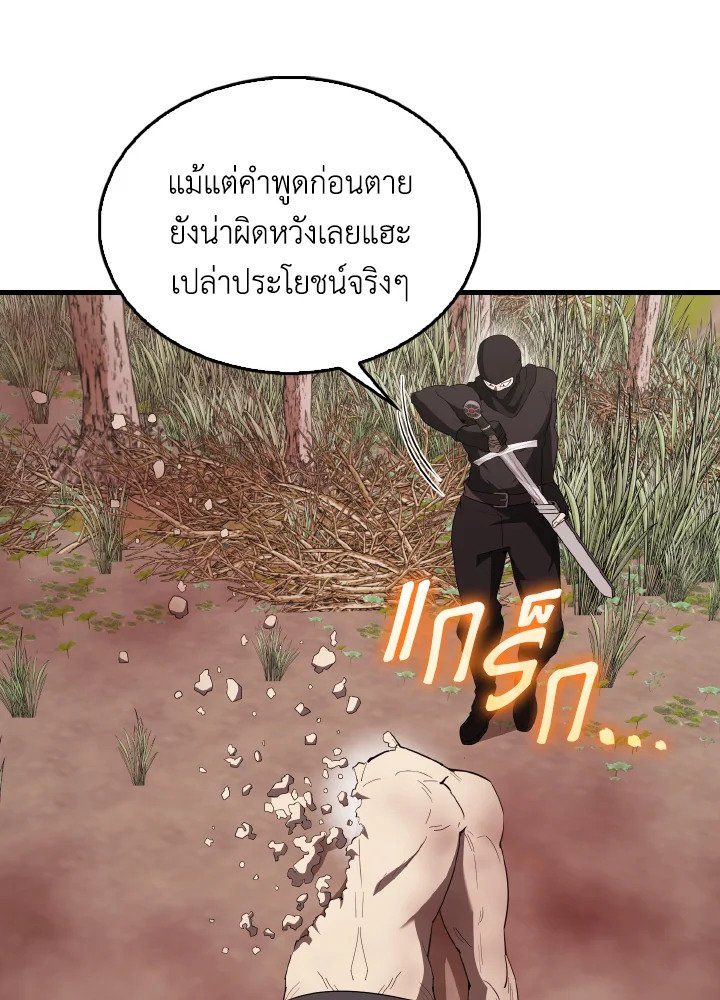 The Extra Is Too Powerful ตอนที่ 42 15