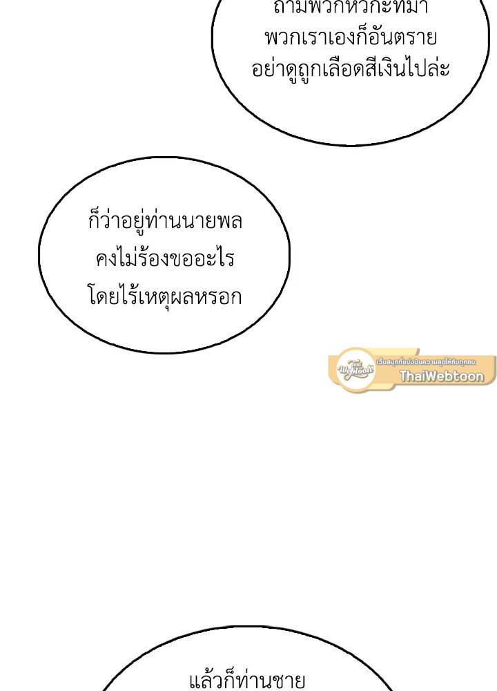 The Extra Is Too Powerful ตอนที่ 42 17