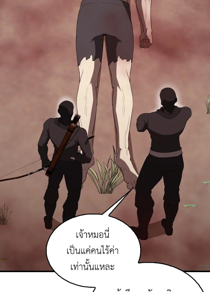 The Extra Is Too Powerful ตอนที่ 42 16