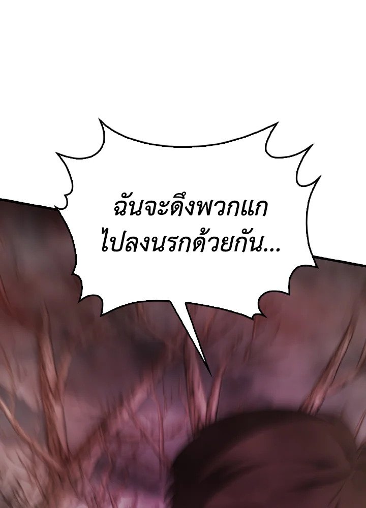 The Extra Is Too Powerful ตอนที่ 42 11