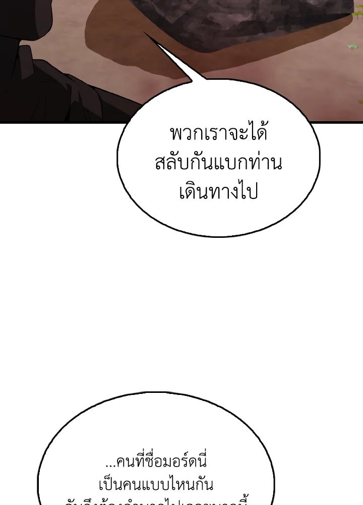 The Extra Is Too Powerful ตอนที่ 42 19