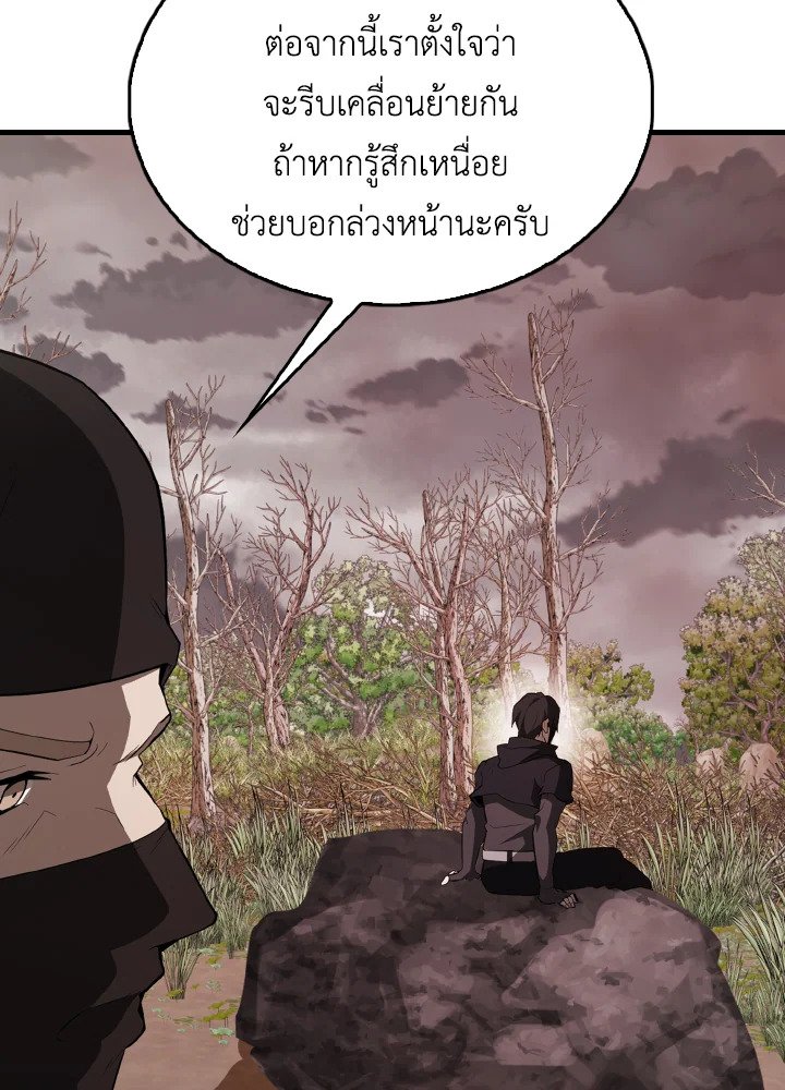 The Extra Is Too Powerful ตอนที่ 42 18