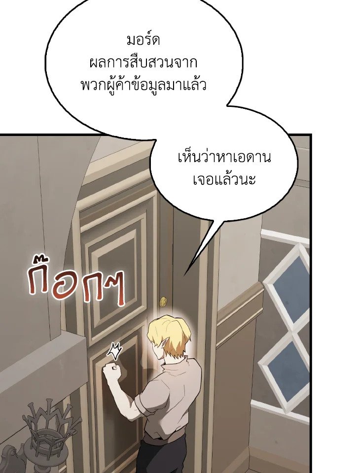 The Extra Is Too Powerful ตอนที่ 42 33