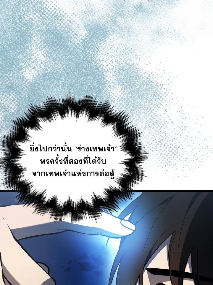 The Extra Is Too Powerful ตอนที่ 42 31
