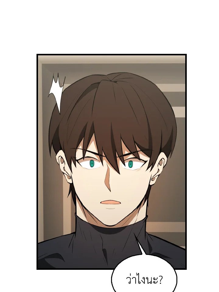 The Extra Is Too Powerful ตอนที่ 42 36
