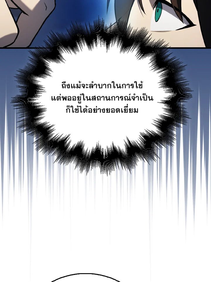 The Extra Is Too Powerful ตอนที่ 42 32