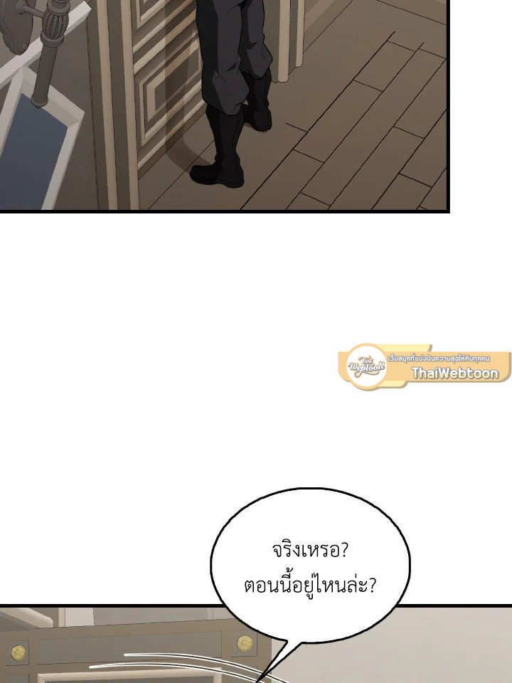The Extra Is Too Powerful ตอนที่ 42 34