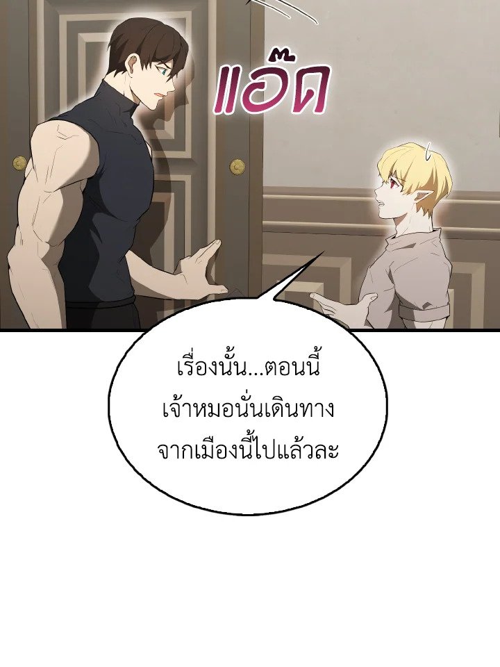 The Extra Is Too Powerful ตอนที่ 42 35