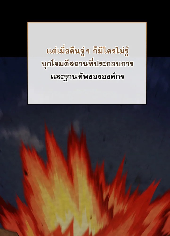 The Extra Is Too Powerful ตอนที่ 42 41