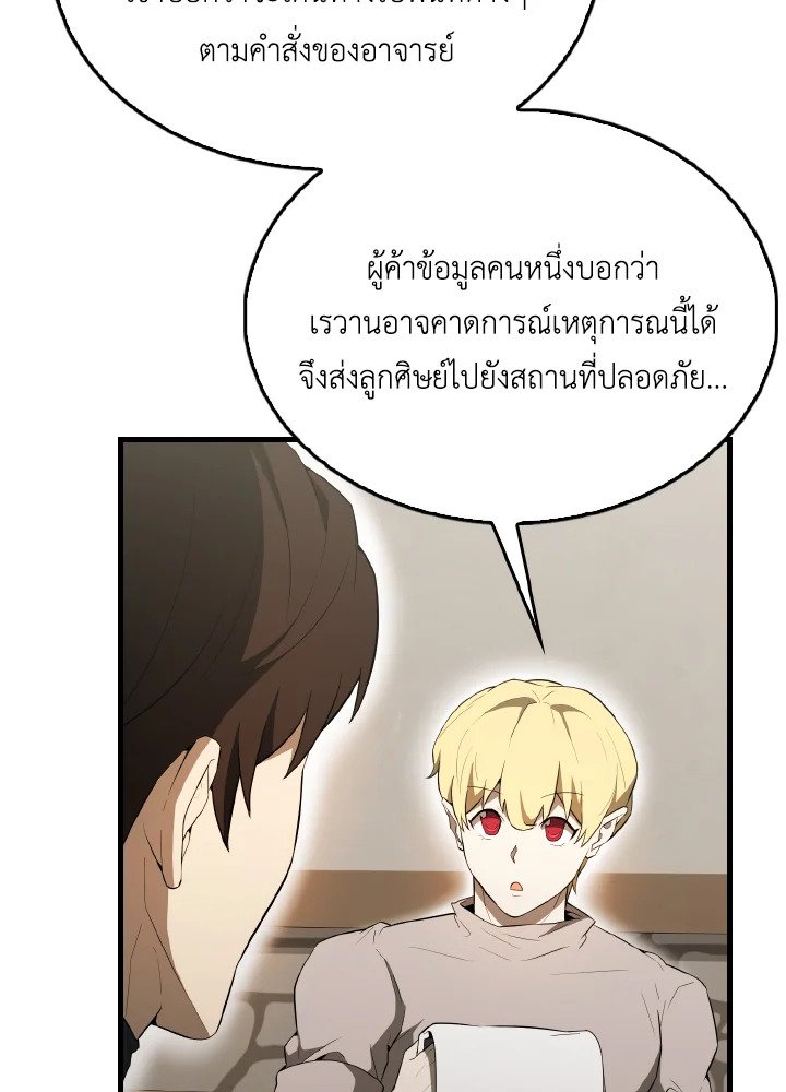 The Extra Is Too Powerful ตอนที่ 42 44
