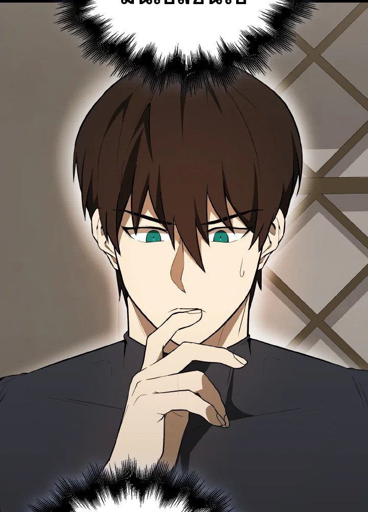 The Extra Is Too Powerful ตอนที่ 42 46