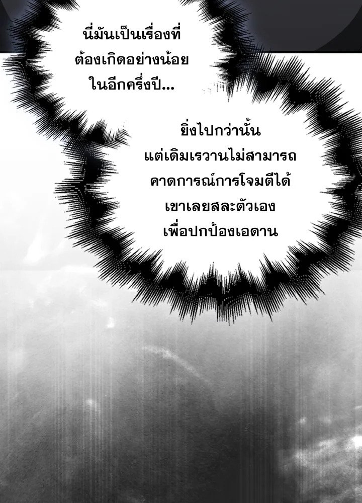 The Extra Is Too Powerful ตอนที่ 42 47