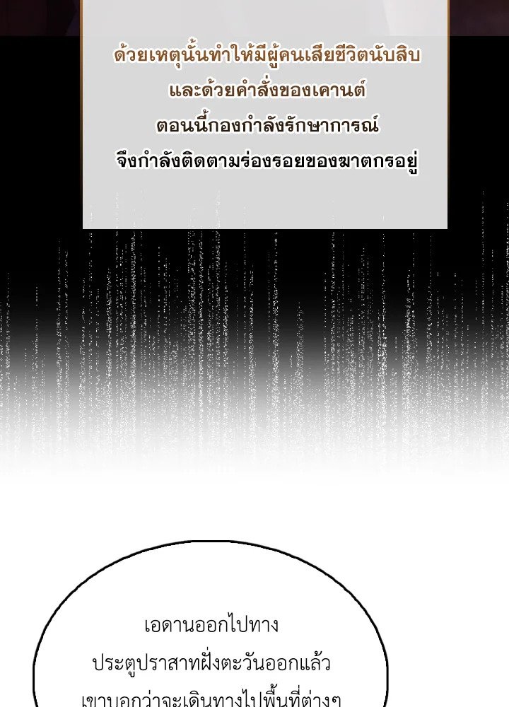 The Extra Is Too Powerful ตอนที่ 42 43
