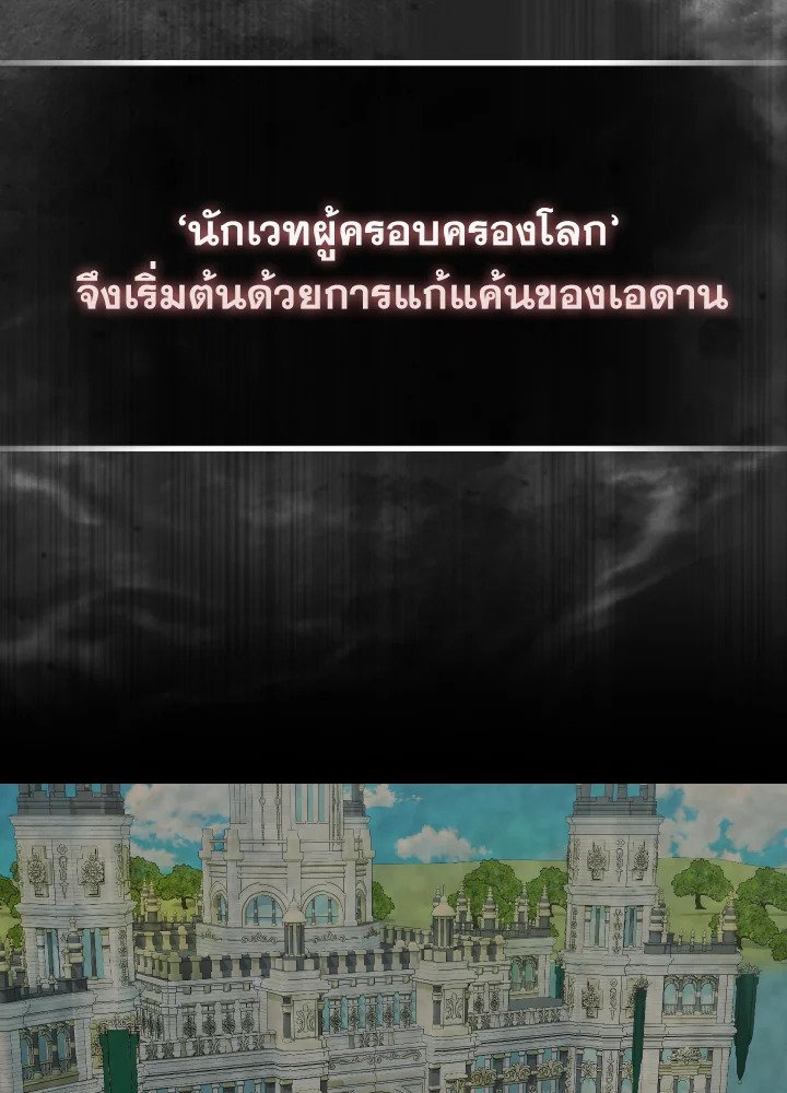 The Extra Is Too Powerful ตอนที่ 42 48