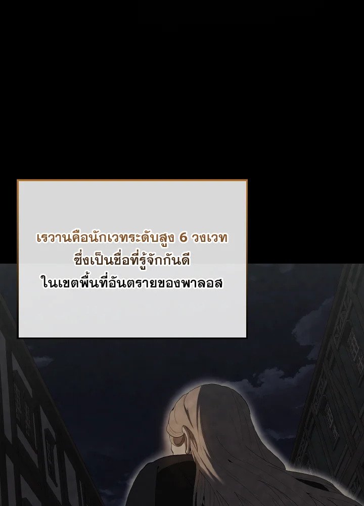 The Extra Is Too Powerful ตอนที่ 42 39
