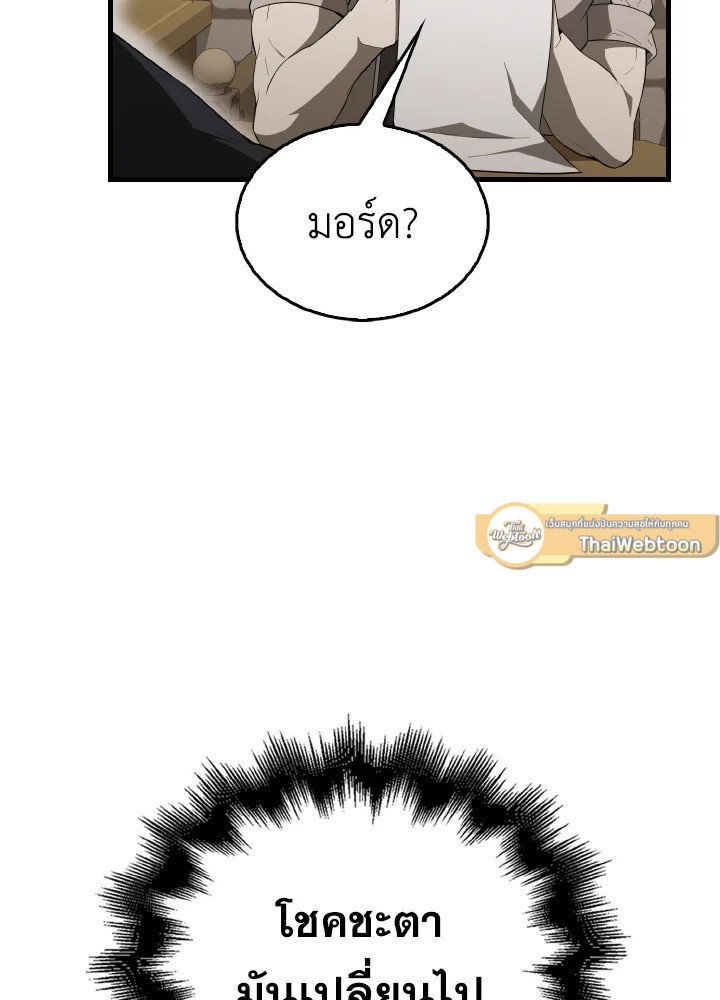 The Extra Is Too Powerful ตอนที่ 42 45