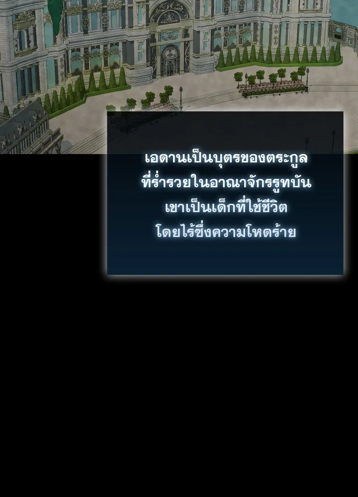 The Extra Is Too Powerful ตอนที่ 42 49