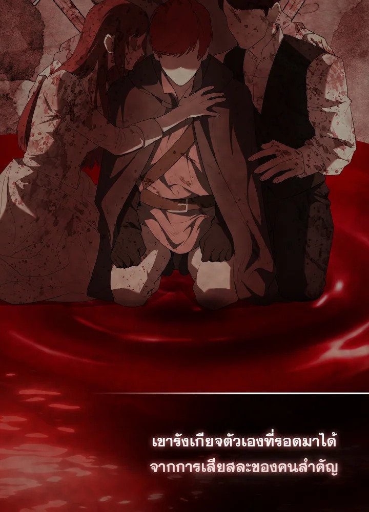The Extra Is Too Powerful ตอนที่ 42 51