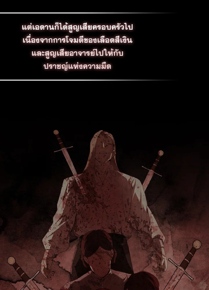 The Extra Is Too Powerful ตอนที่ 42 50