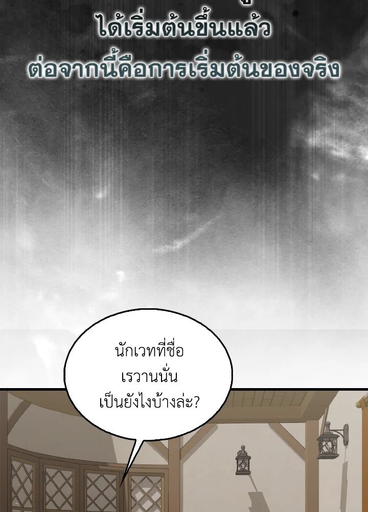 The Extra Is Too Powerful ตอนที่ 42 55