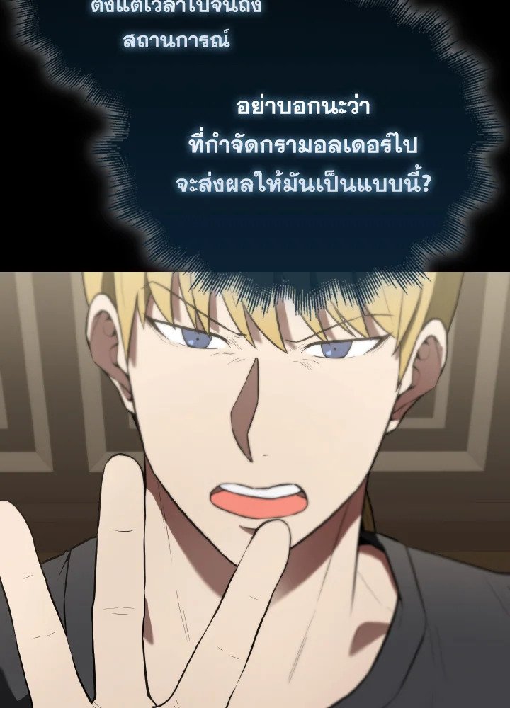 The Extra Is Too Powerful ตอนที่ 42 53