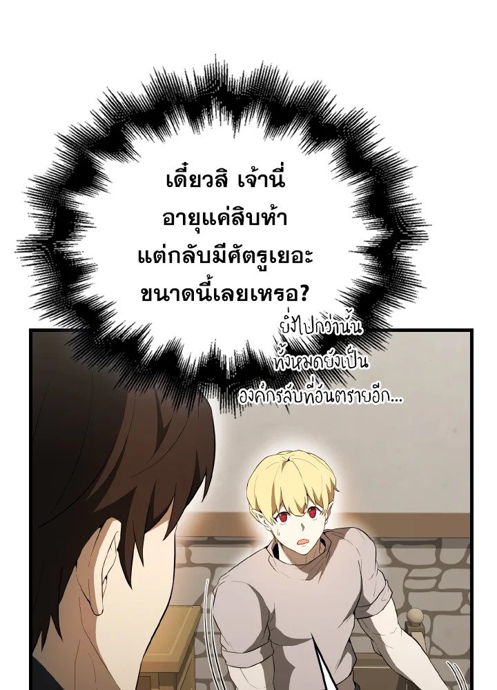 The Extra Is Too Powerful ตอนที่ 42 59