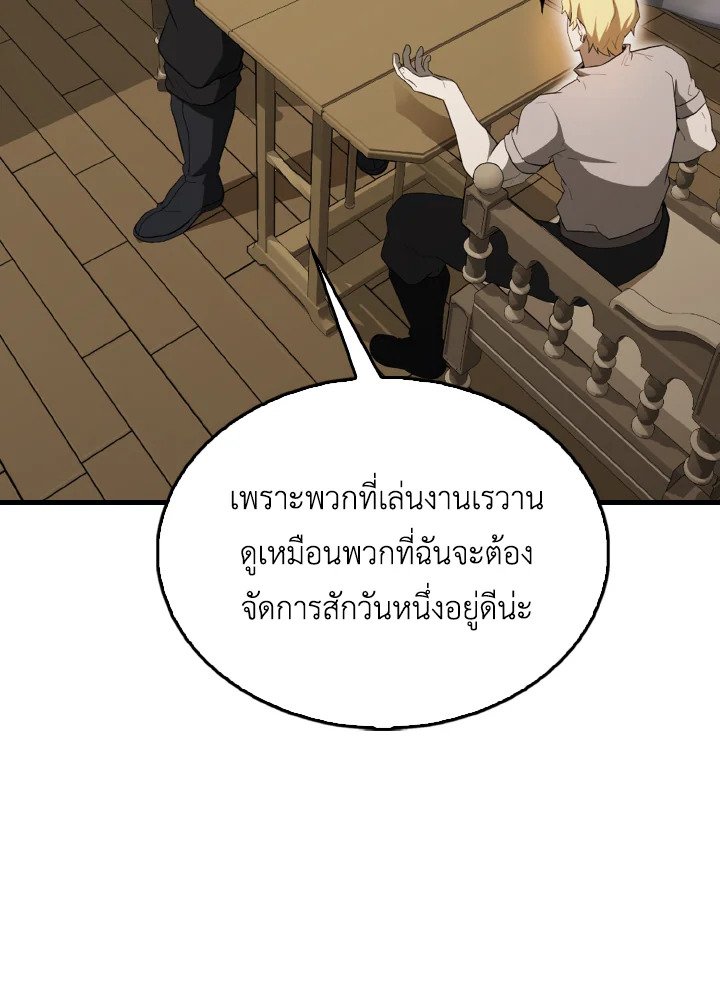 The Extra Is Too Powerful ตอนที่ 42 58