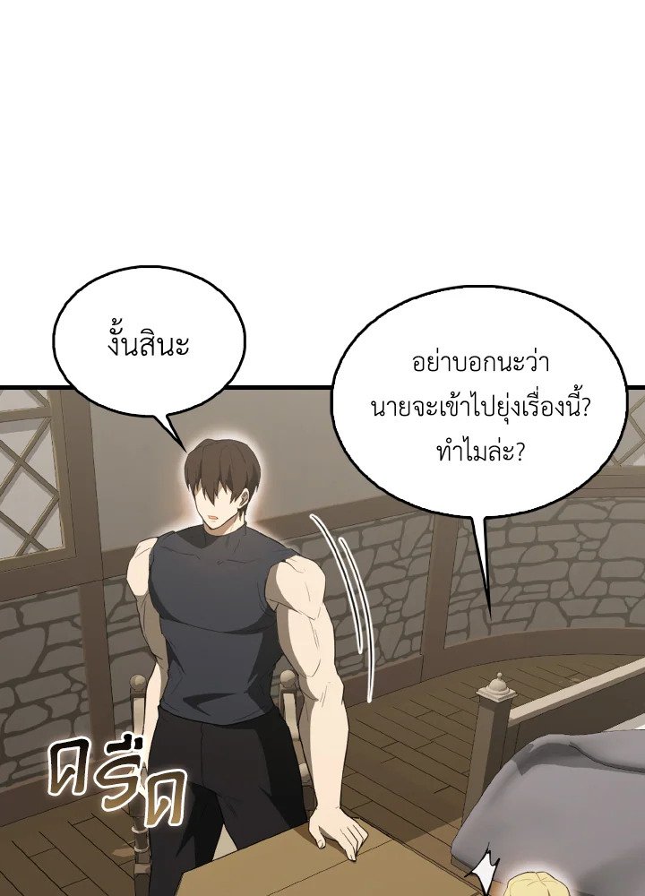 The Extra Is Too Powerful ตอนที่ 42 57