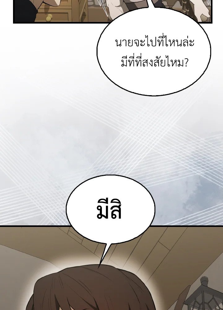 The Extra Is Too Powerful ตอนที่ 42 60