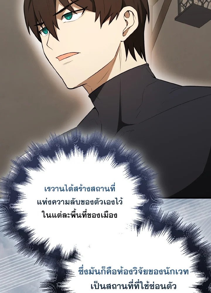 The Extra Is Too Powerful ตอนที่ 42 61