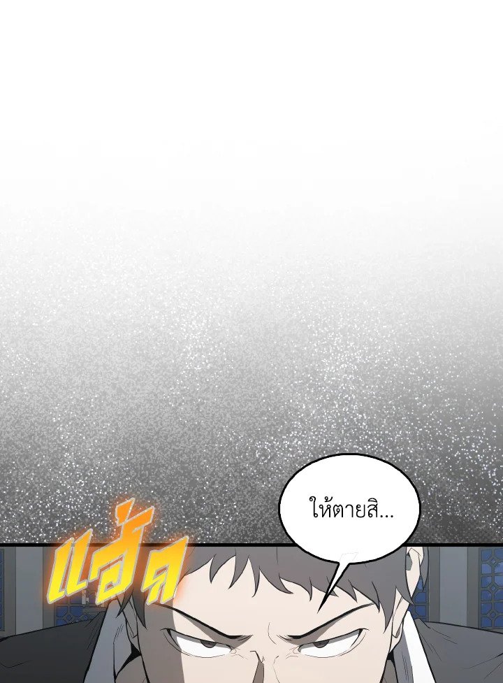 The Extra Is Too Powerful ตอนที่ 42 63