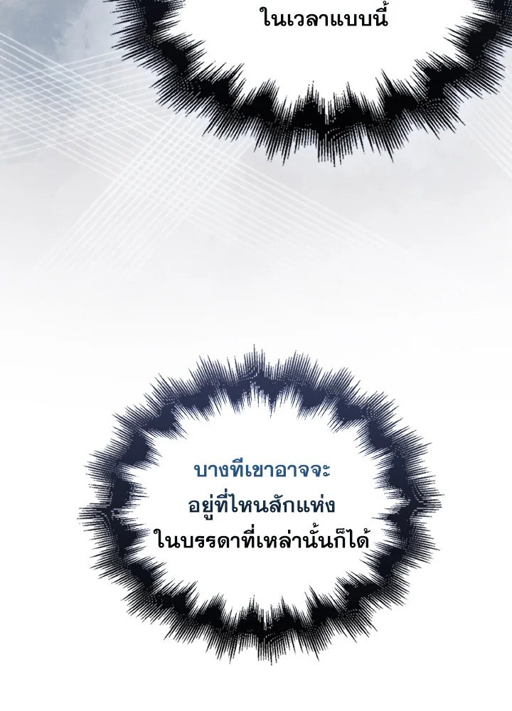 The Extra Is Too Powerful ตอนที่ 42 62