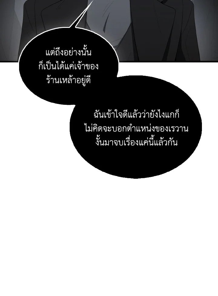 The Extra Is Too Powerful ตอนที่ 42 69