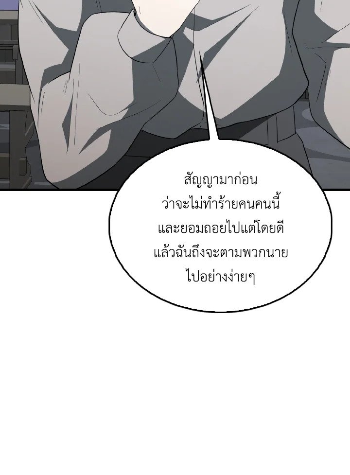 The Extra Is Too Powerful ตอนที่ 42 73