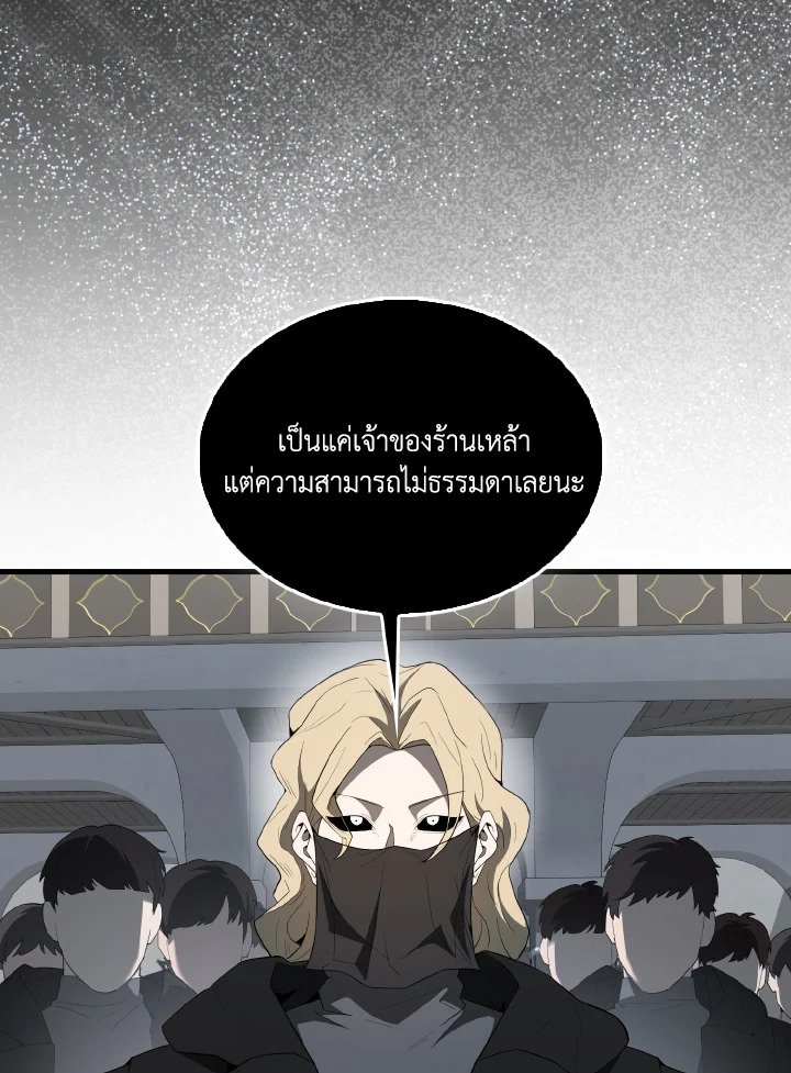The Extra Is Too Powerful ตอนที่ 42 68